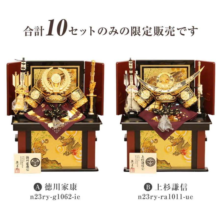 五月人形 コンパクト 兜飾り 工房天祥×箕浦周蔵作 オリジナル 10号兜