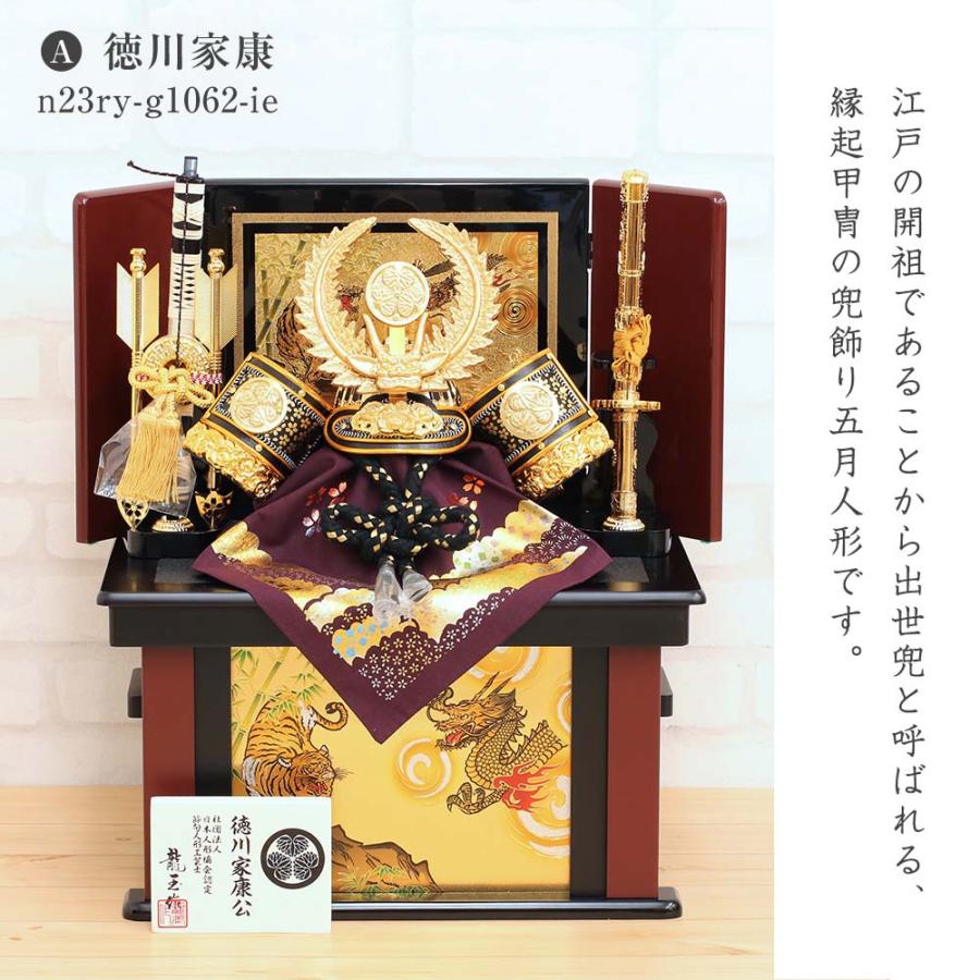 五月人形 コンパクト 兜飾り 工房天祥×箕浦周蔵作 オリジナル 10号兜