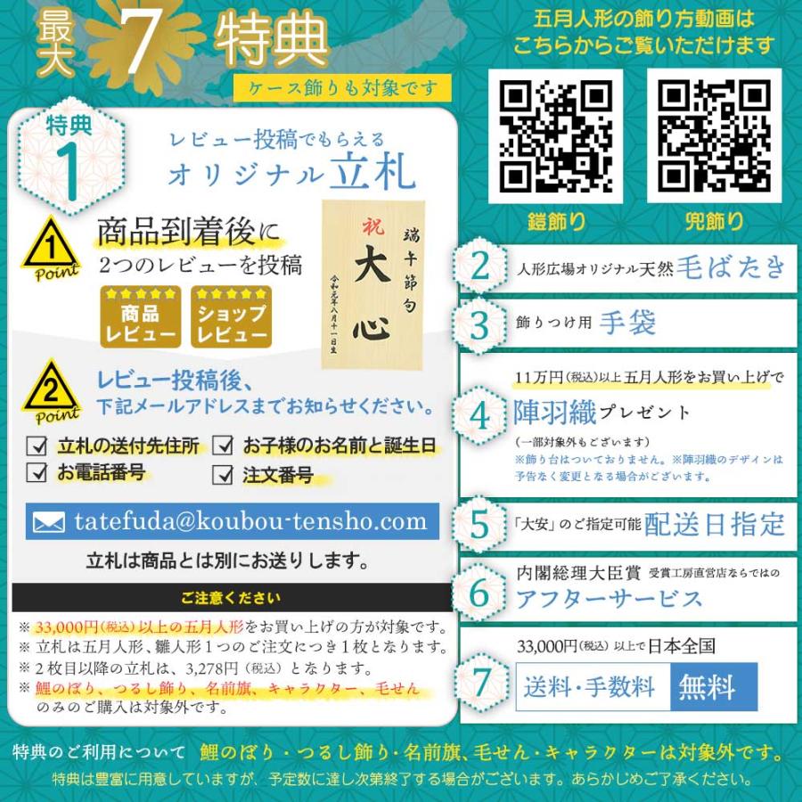 五月人形 兜飾り 10号 伊達政宗公之兜 正絹縅 白田型収納 三曲屏風 おしゃれ モダン 初節句 お祝い 男の子 端午の節句 こどもの日｜koubou-tensho｜13