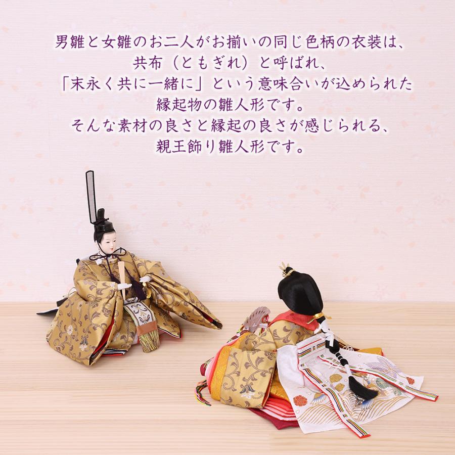 雛人形 二人飾り 工房天祥オリジナル 新古今雛 ぷり姫シリーズ