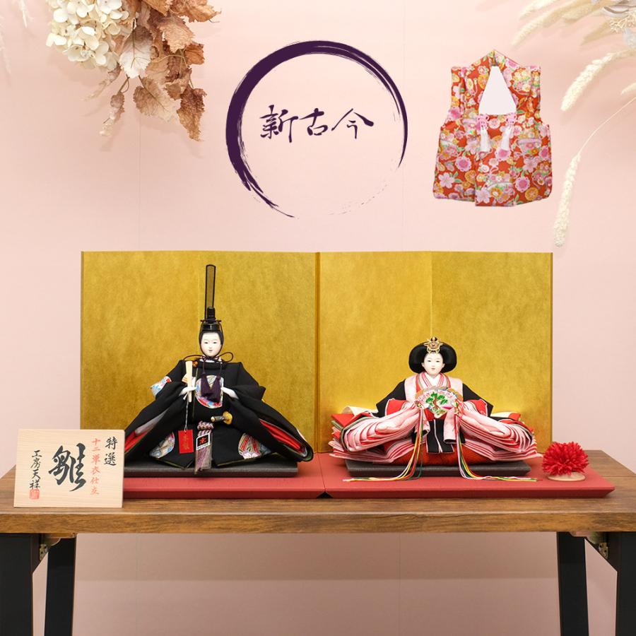 雛人形 二人飾り 工房天祥オリジナル 新古今雛 三五親王飾り 京友禅 金