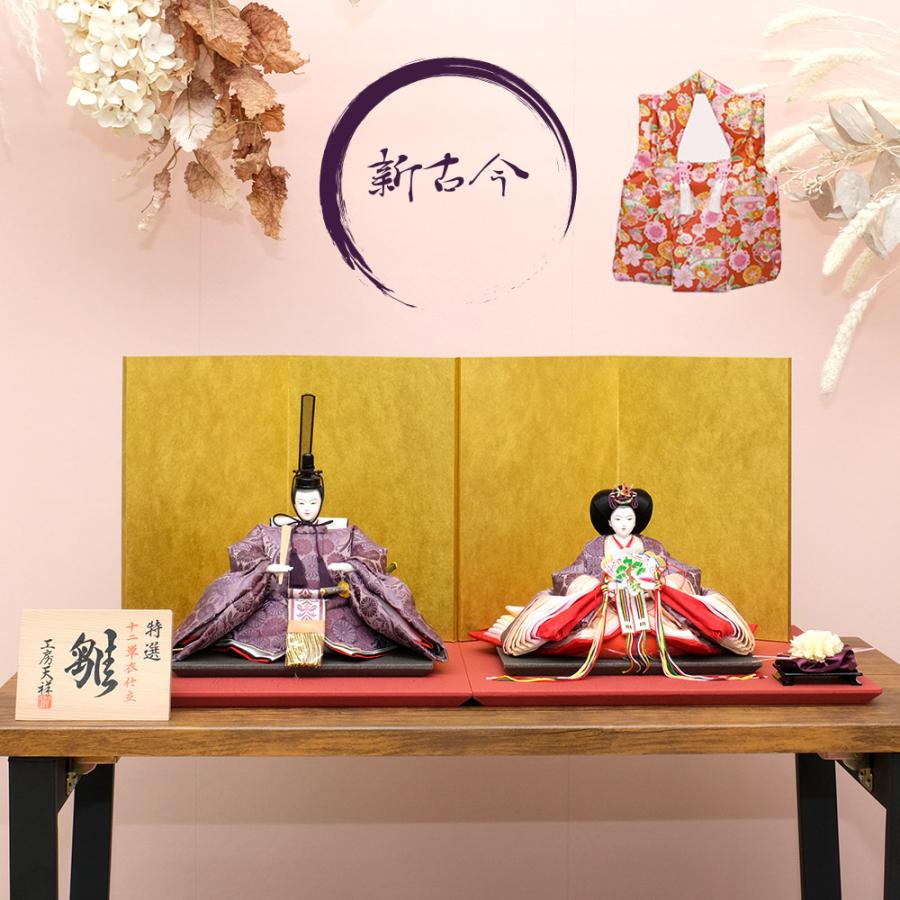 雛人形 二人飾り 工房天祥オリジナル 新古今雛 三五親王飾り 京都西陣