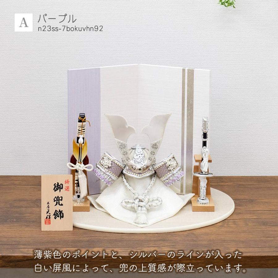 五月人形 兜飾り コンパクト 7号兜 水色 グリーン 薄紫 パステル 白
