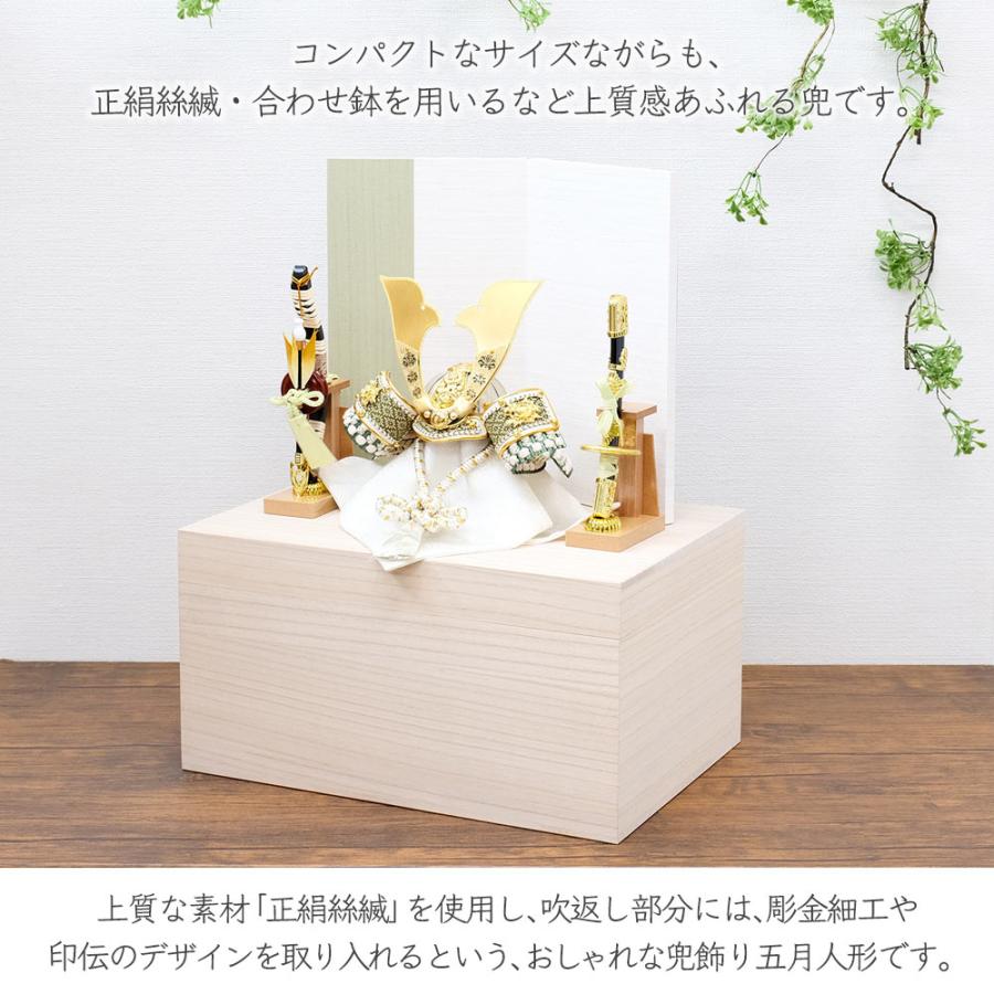 五月人形 兜飾り コンパクト 横幅38cm 収納飾り 桐箱飾り 白 パステル