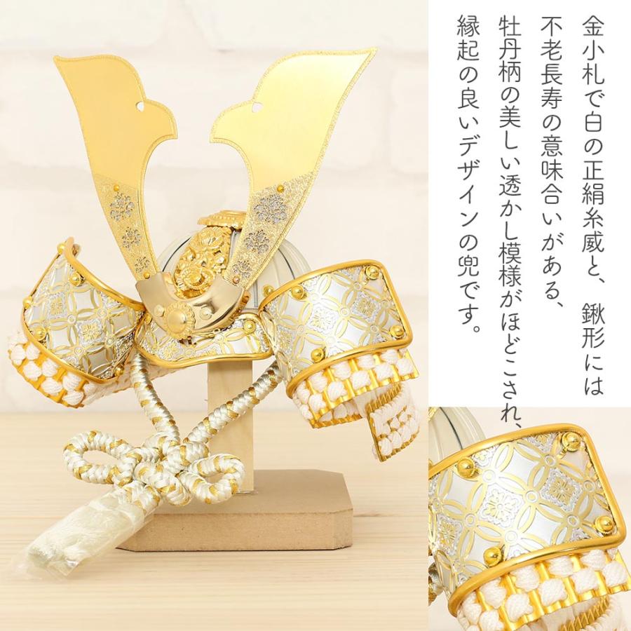 五月人形 兜飾り コンパクト 横幅38cm 収納飾り 桐箱飾り 白 パステル