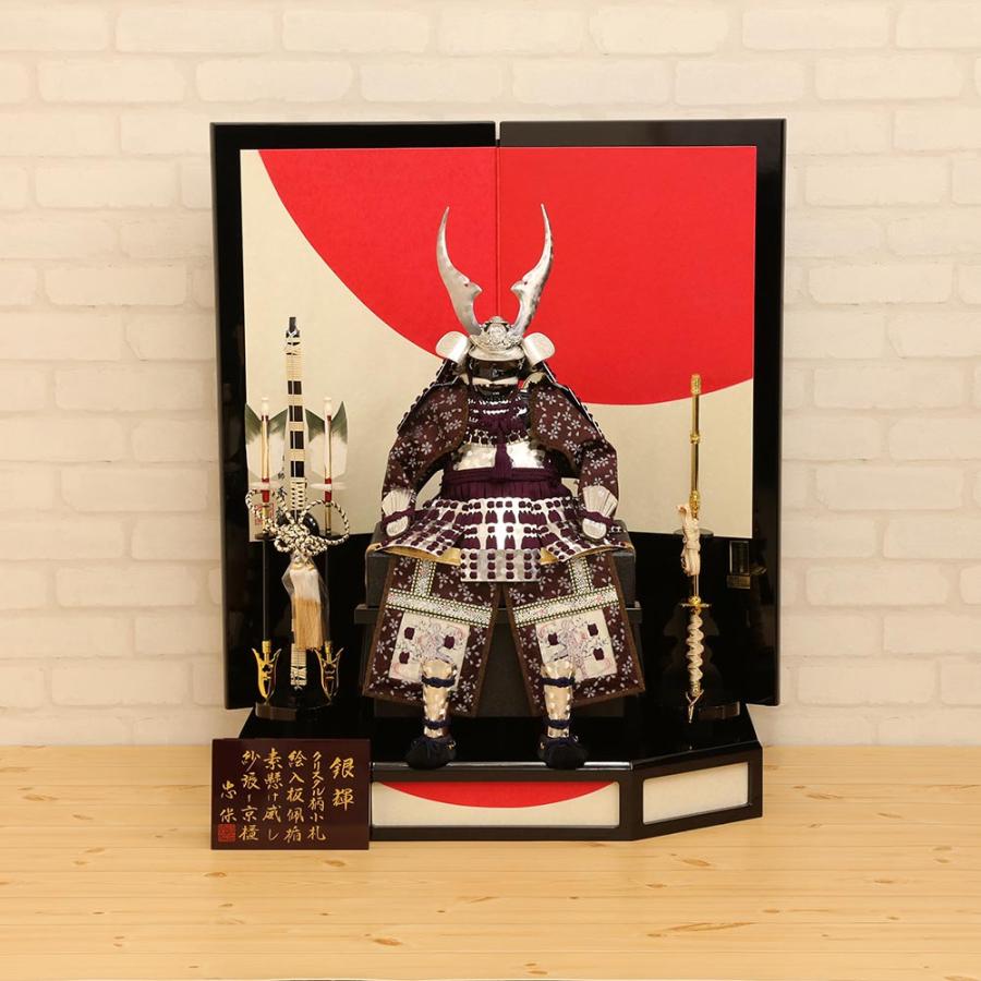 五月人形 鎧 大越忠保作 7号鎧飾り 日の丸屏風飾り 初節句 お祝い 端午