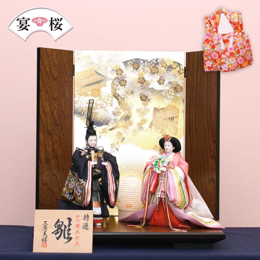 雛人形 親王飾り 立雛 芥子親王 王朝御殿屏風 横幅45cm 立ち雛
