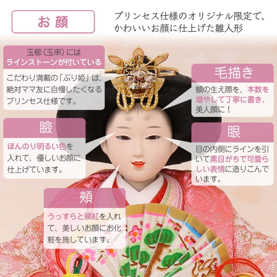 雛人形 親王飾り 宴桜 ピンク 収納飾り 横幅50cm ひな人形 コンパクトおしゃれ かわいい インテリア 収納タイプ 初節句 お祝い 桃の節句 ひな祭り_7