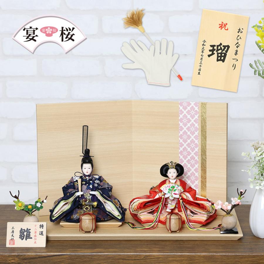 雛人形 コンパクト 宴桜 親王飾り 木目調二曲屏風 横幅50cm ひな人形
