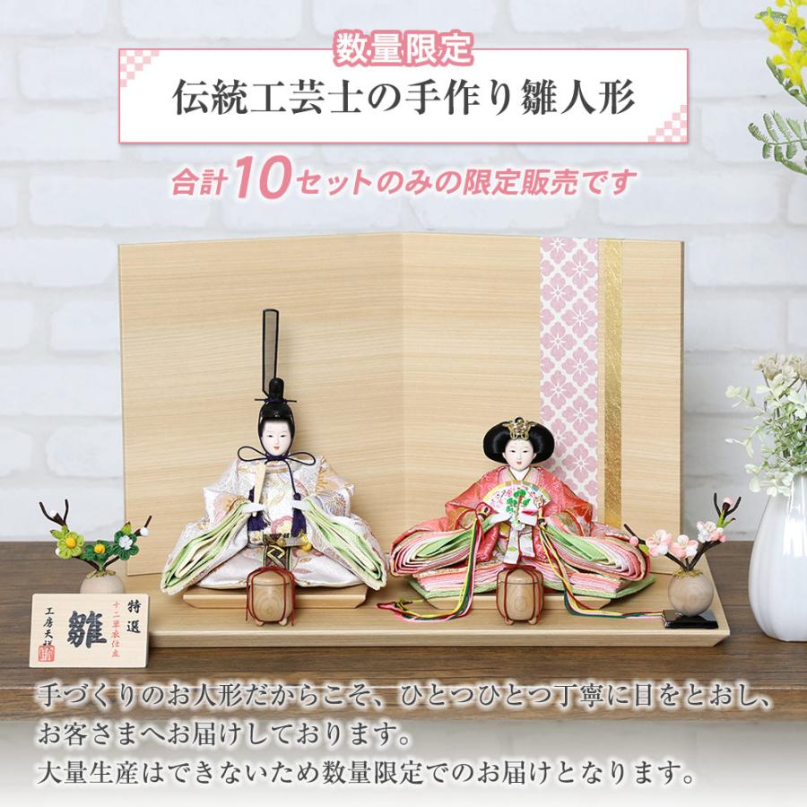 雛人形 コンパクト 宴桜 親王飾り 木目調二曲屏風 横幅50cm ひな人形