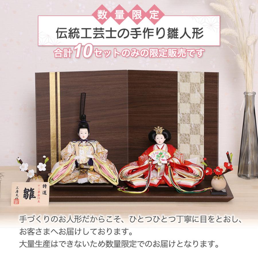 雛人形 コンパクト 宴桜 親王飾り 木目調二曲屏風 横幅50cm ひな人形