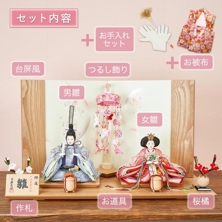 雛人形 コンパクト 宴桜 ぷり姫シリーズ 親王飾り つるし飾り付き三曲