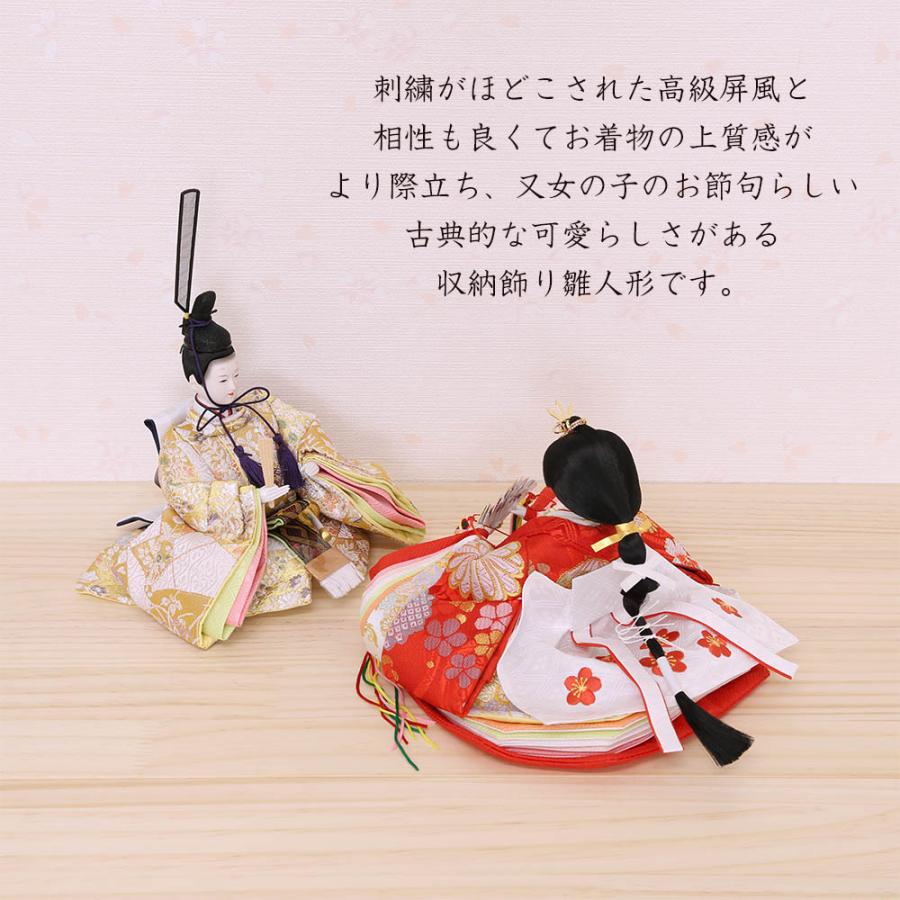 雛人形 収納飾り 選べる宴桜 芥子親王 赤 刺繍収納飾り ひな人形