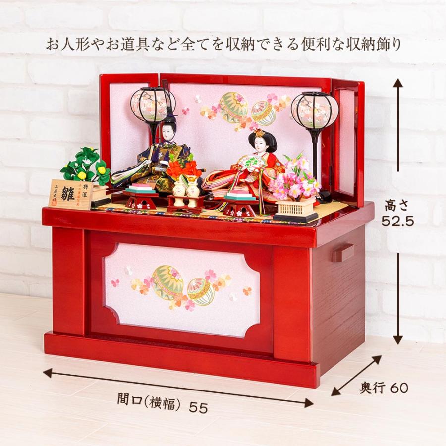 雛人形 収納飾り 選べる宴桜 芥子親王 赤 刺繍収納飾り ひな人形