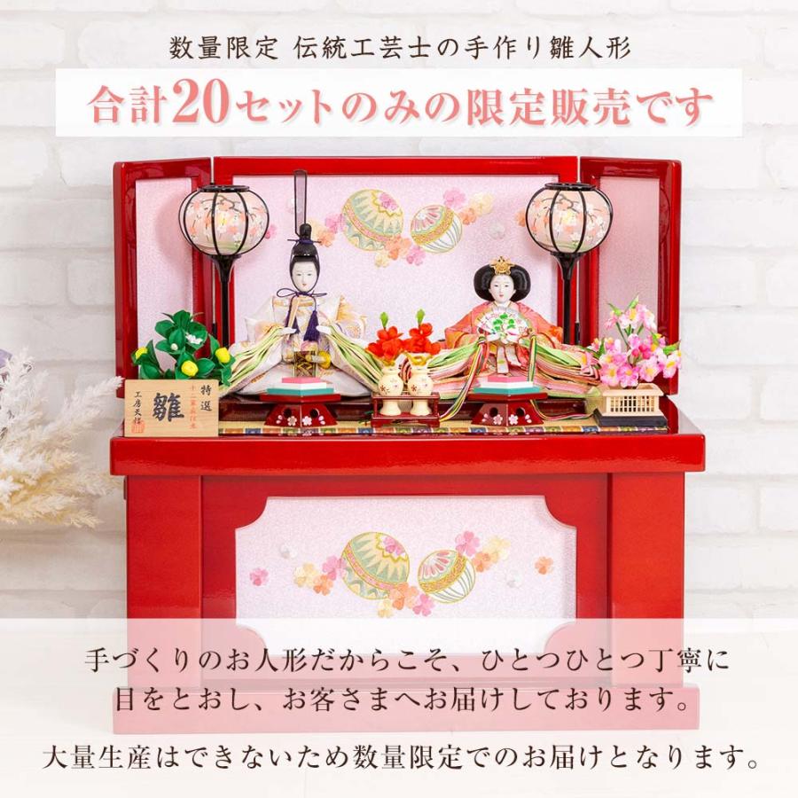 雛人形 収納飾り 選べる宴桜 芥子親王 赤 刺繍収納飾り ひな人形 雛人形 収納飾り 選べる宴桜 芥子親王 赤 刺繍収納飾り ひな人形