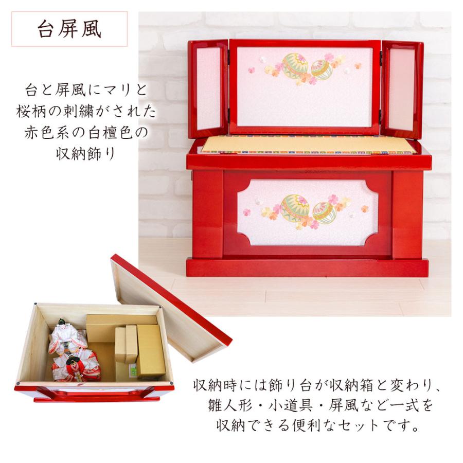 雛人形 収納飾り 選べる宴桜 芥子親王 赤 刺繍収納飾り ひな人形
