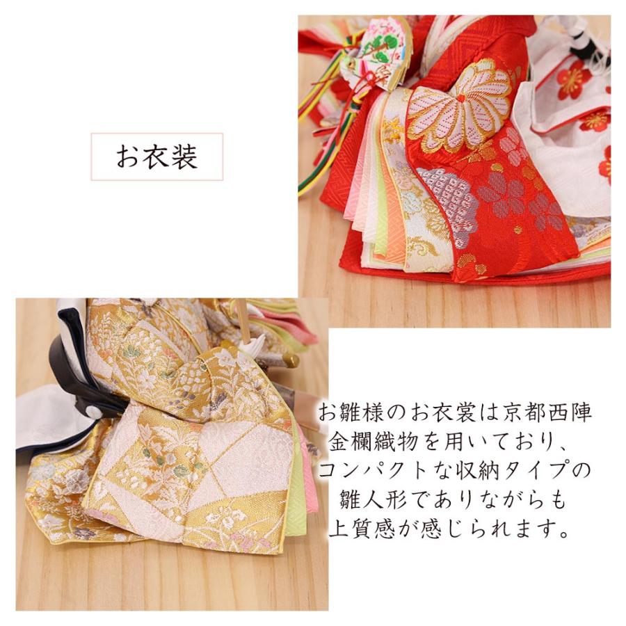 雛人形 収納飾り 選べる宴桜 芥子親王 赤 刺繍収納飾り ひな人形 