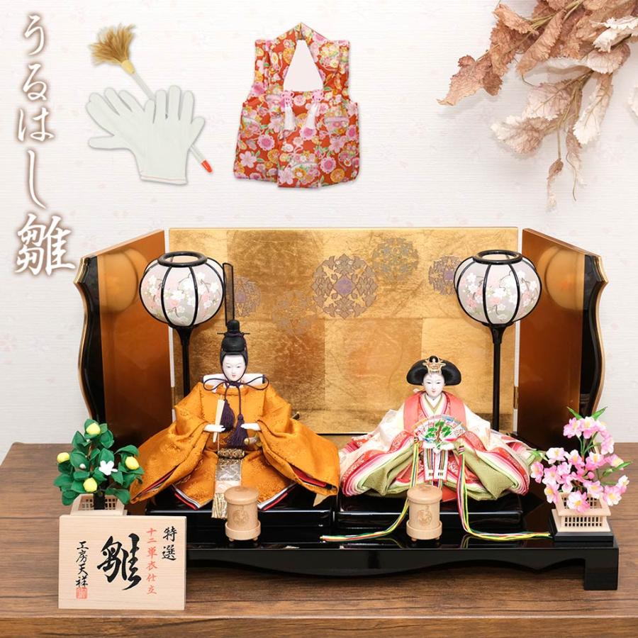 雛人形 親王飾り うるはし雛 小三五親王 黄櫨染 伝統的文様柄 華紋様金