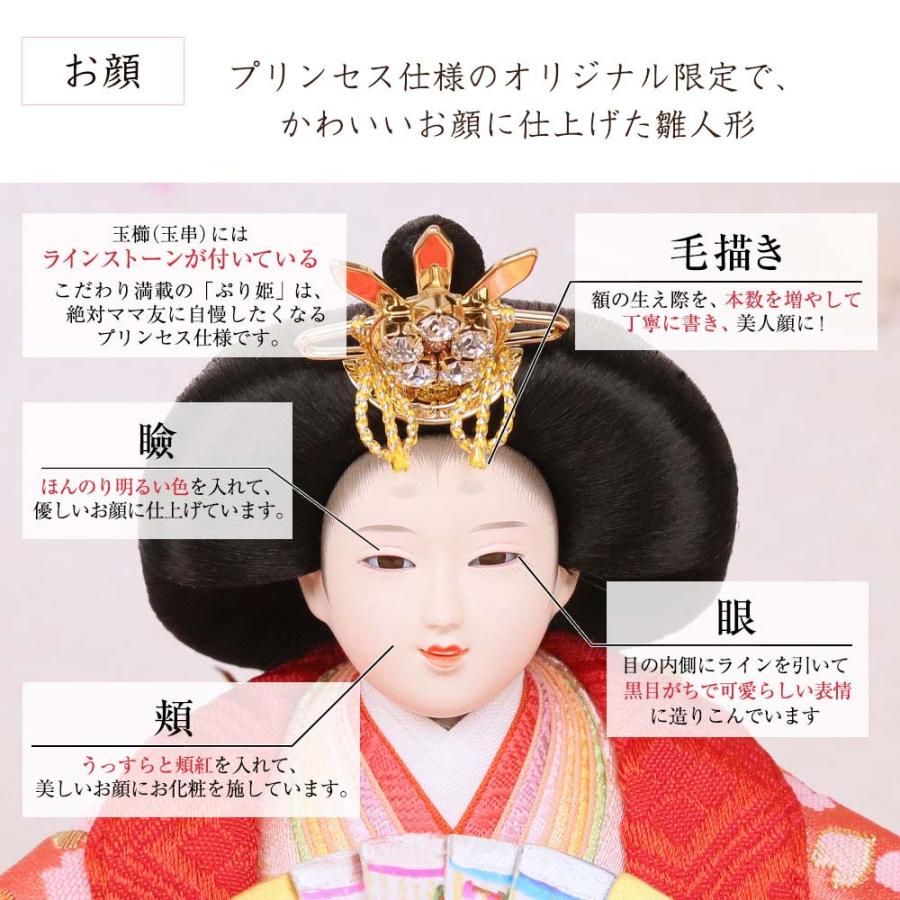 雛人形 ひな人形 ぷり姫 コンパクト 親王飾り 小三五親王 うるはし雛シリーズ 桜和紙三曲屏風 桜フレーム 初節句 お祝い 桃の節句 ひな祭り_7