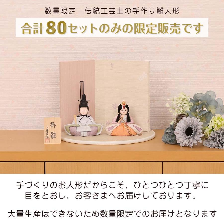 雛人形 コンパクト 木目込み雛人形 ひらり 親王飾り 友禅 ピンク