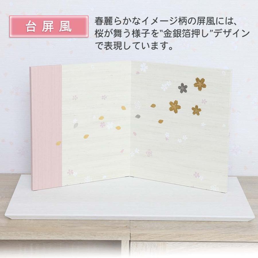 雛人形 ひな人形 コンパクト 宴桜 芥子親王飾り 二曲屏風 横幅50cm