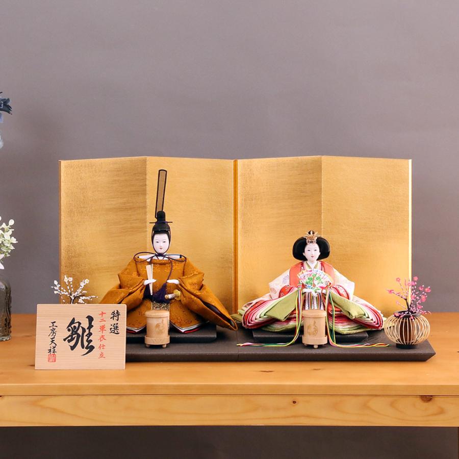 雛人形 親王飾り うるはし雛 小三五親王 黄櫨染 ひな人形 コンパクト