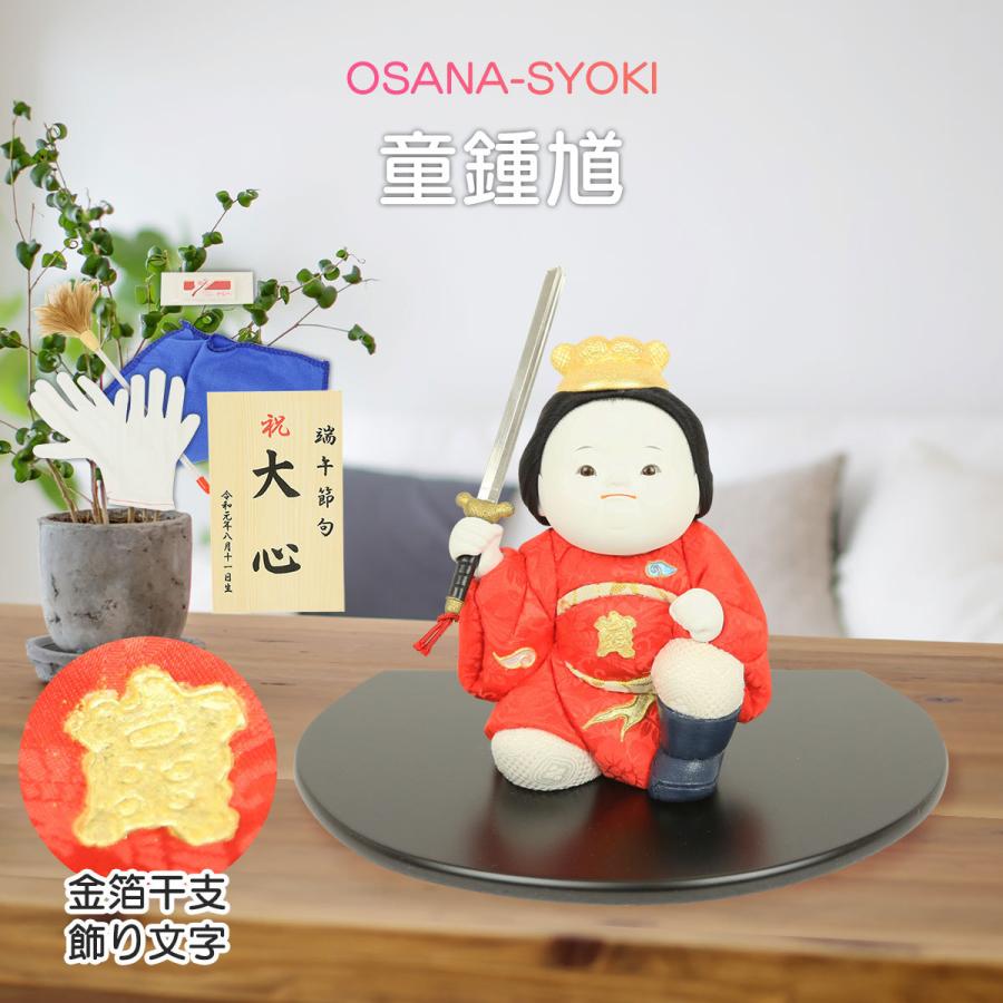 新品未使用 五月人形 初節句 男の子 激安 早期割引 五月人形 童鍾馗 お祝い 魔除け 子供大将 幼鍾馗 初節句 男の子 端午の