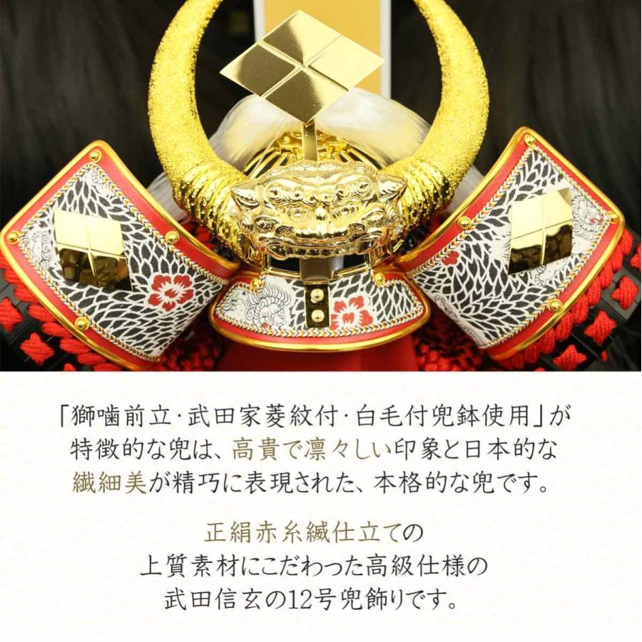 五月人形 兜飾り 収納飾り 収納兜 収納タイプ 兜12号武田信玄公之兜 黒
