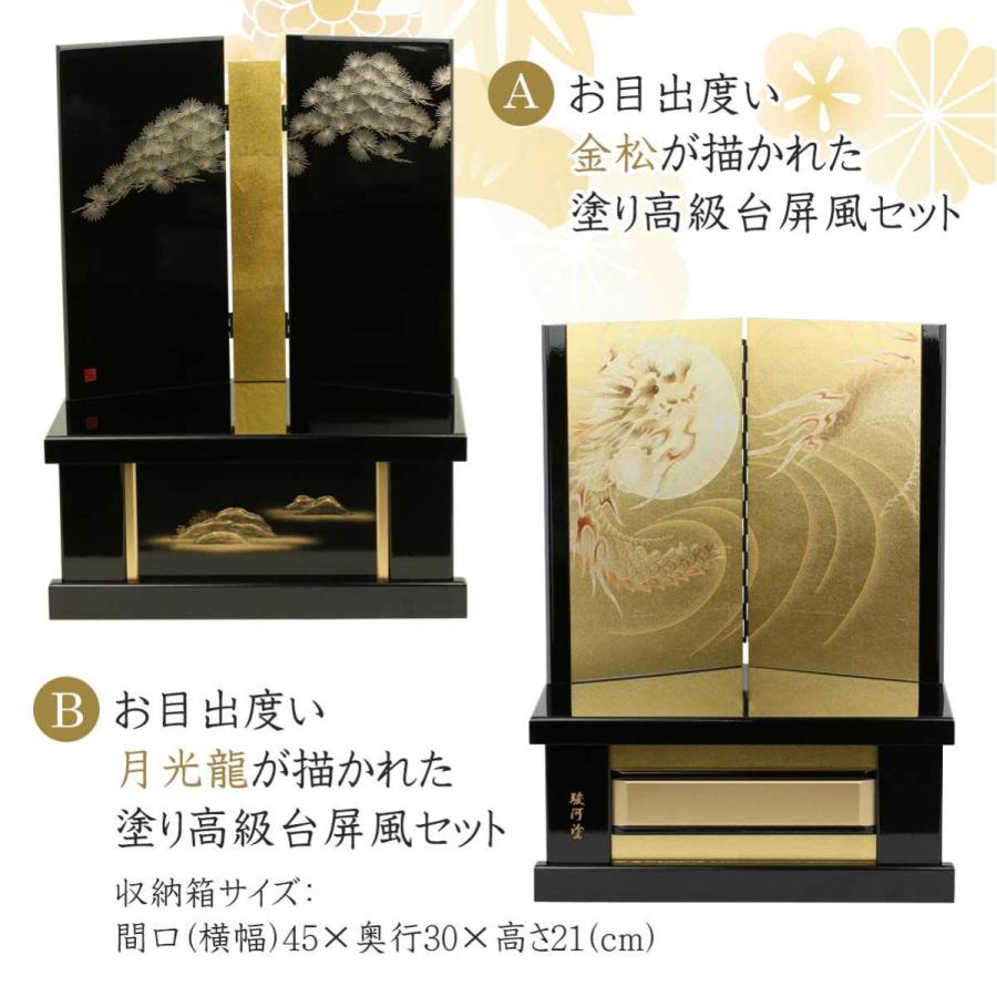 武田信玄　兜収納飾り３０巾 武田信玄兜収納飾り30巾