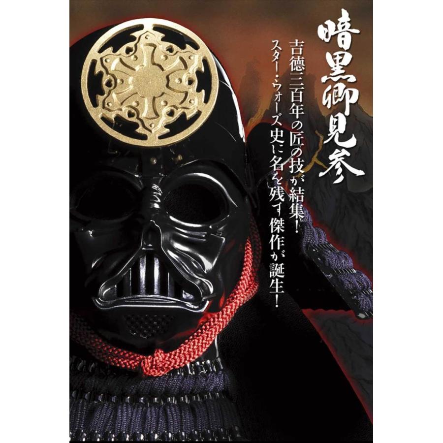 メーカー在庫限り品 人形広場 雛人形 五月人形専門店五月人形 吉徳 鎧平飾り スターウォーズ甲冑 吉徳大光作 ダース ベイダー Sw 1 10p25mar11 おしゃれ オシャレ Zuikan Jp
