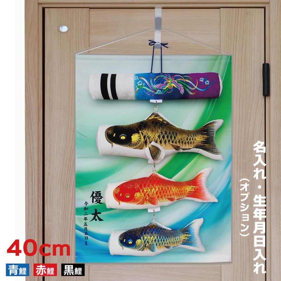 こいのぼり 室内用 鯉のぼり 室内鯉飾り 積美画 ちりめん金彩 40cm