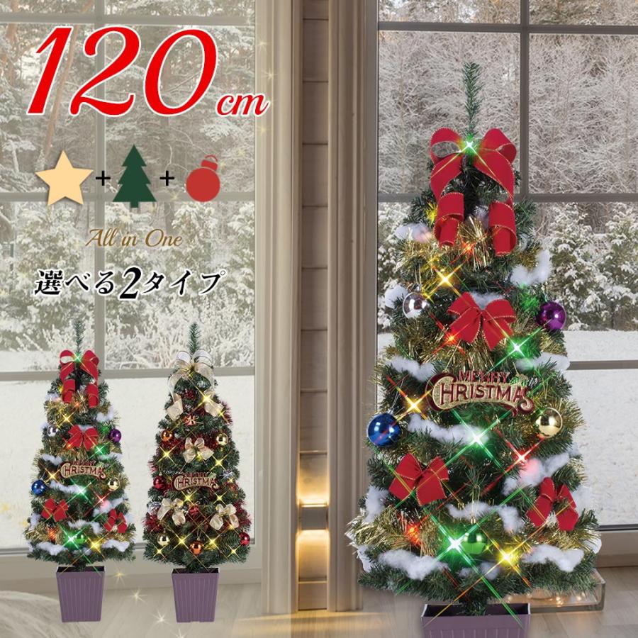 選べる２種のクリスマスツリー クリスマスツリー おしゃれ クリスマスツリーセット Tkr 0134 人形広場 雛人形 五月人形専門店 通販 Yahoo ショッピング