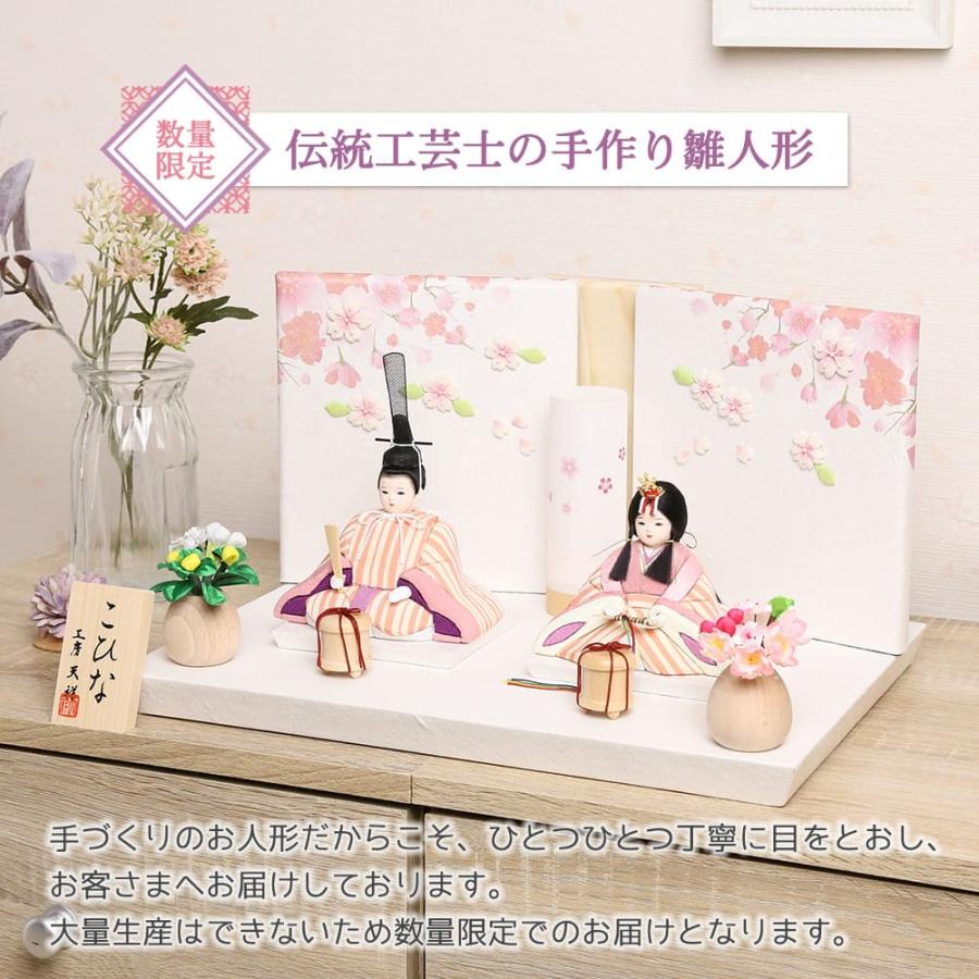 雛人形 コンパクト 木目込み雛人形 親王飾り ウララ 和紙二曲屏風