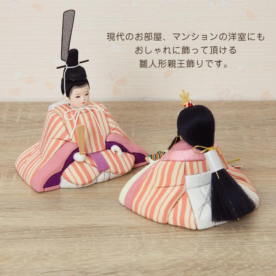 雛人形 コンパクト 木目込み雛人形 親王飾り ウララ 和紙二曲屏風