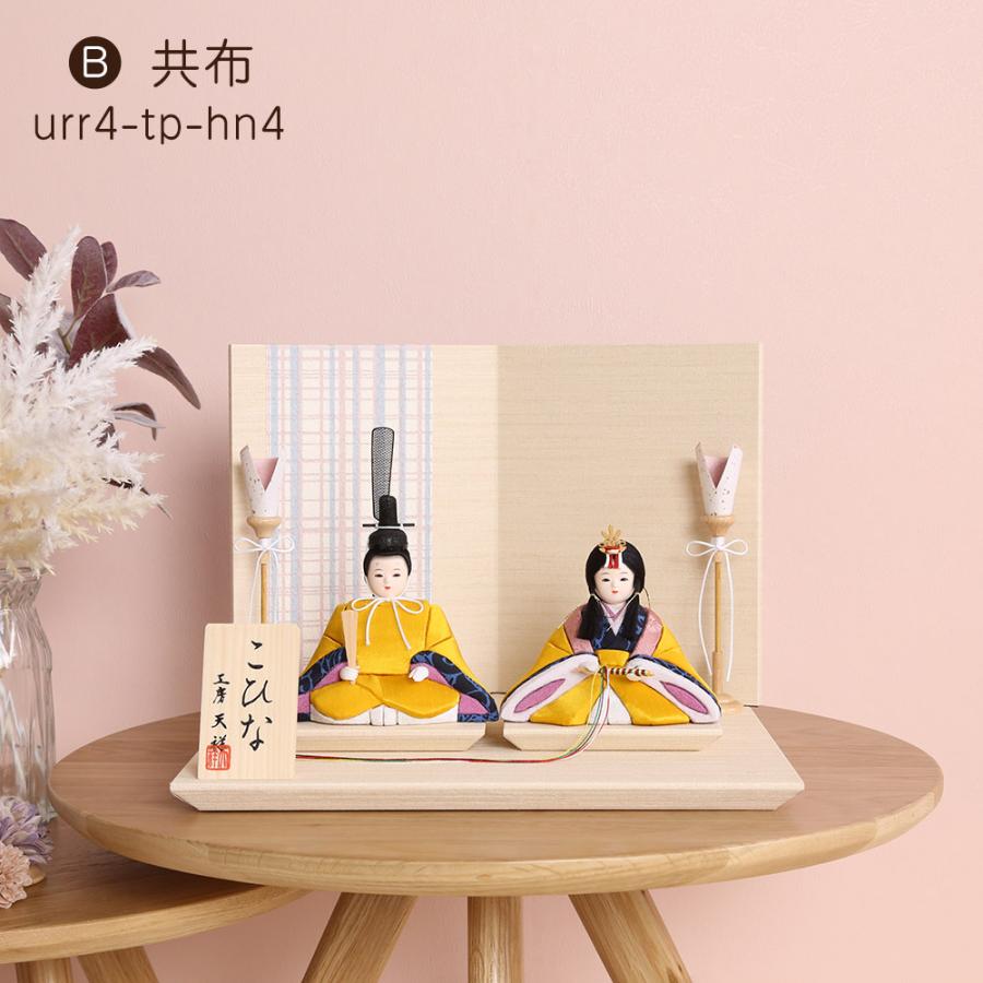 【木目込み人形】 雛飾りセット ①親王飾り② 木製親王台③小型屏風④小型ぼんぼり 雛人形 コンパクト 木目込み雛人形 親王飾り ウララ 和紙二曲屏風