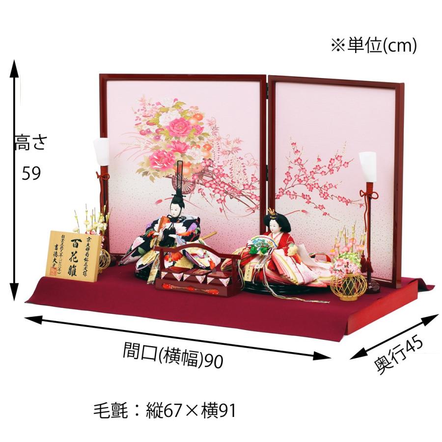 吉徳大光 雛人形 ひな人形 吉徳×人形広場オリジナル 吉徳大光作 衣装着