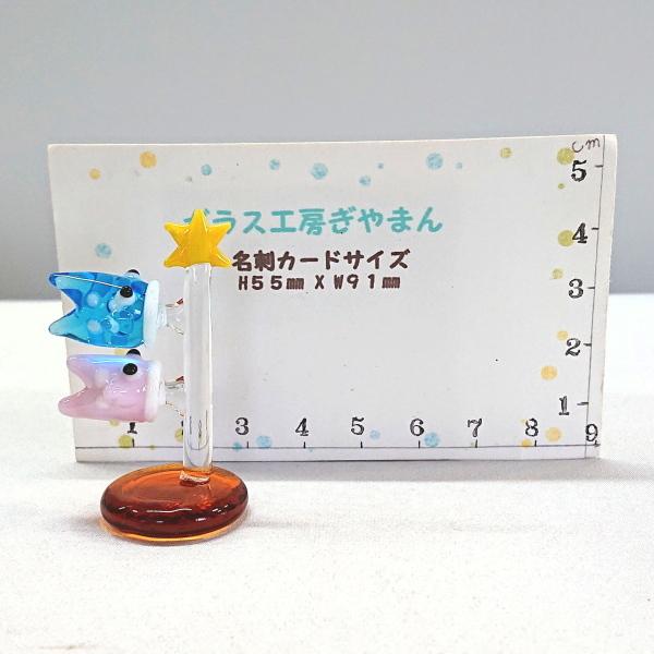 ガラス細工 5月の節句 こどもの日 鯉 ミニチュア 置物【星つき