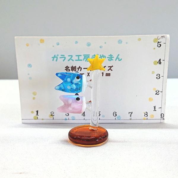 ガラス細工　ミニチュア　鯉のぼり ガラス細工 5月の節句 こどもの日 鯉 ミニチュア 置物【鯉のぼりG