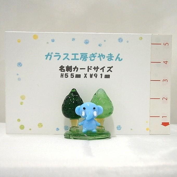 ガラス細工 ぞう 木々 ミニチュア インテリア雑貨 置物【林の中の仔