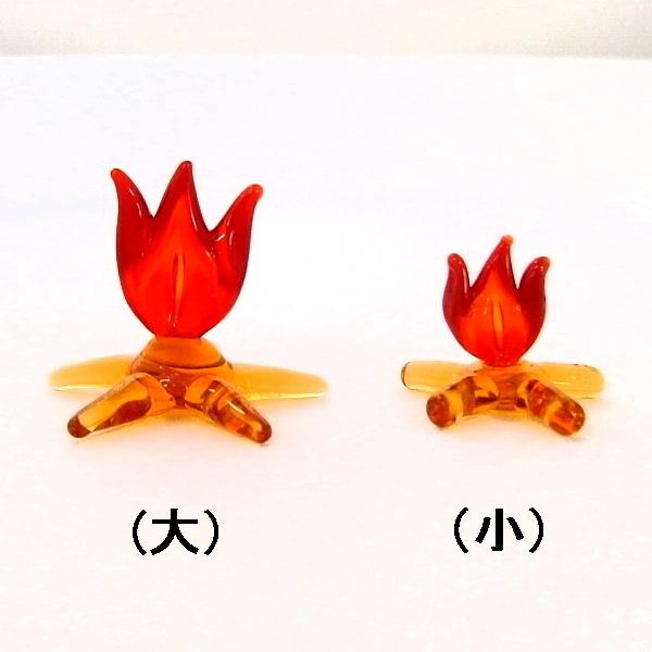 ガラス細工 冬のたき火 ミニチュア インテリア雑貨 置物【たき火（小