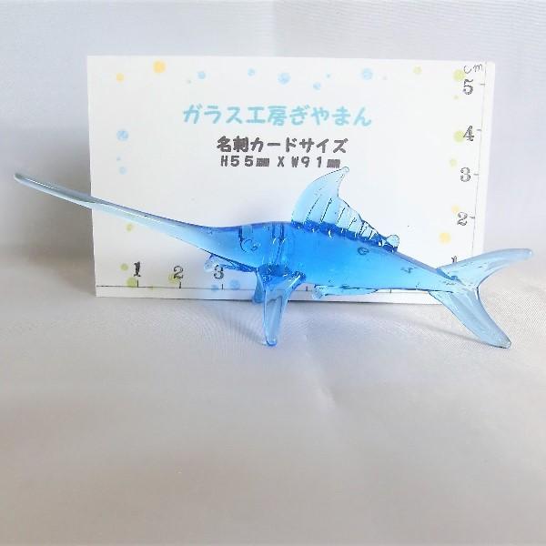 ガラス細工 水族館 海 魚 インテリア雑貨 ミニチュア 置物【カジキ