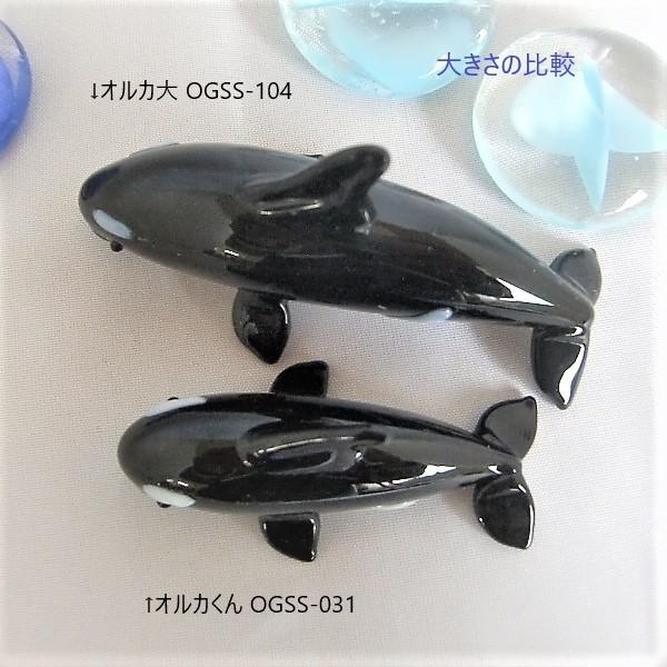 ガラス細工 水族館 海 魚 インテリア雑貨 ミニチュア 置物【オルカくん