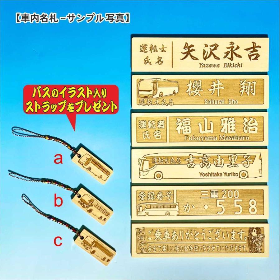 工房喜喜の車内名刺 ウェルカムプレート Bus10 デジタル工房喜喜 ヤフー店 通販 Yahoo ショッピング