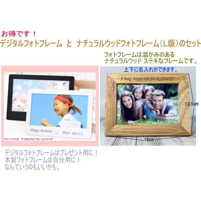 ※最終値下げ※【新品】Ploneer デジタルフォトフレーム Pioneer 名入れ デジタルフォトフレーム ナチュラルウッドフォト