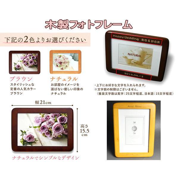 Pioneer（パイオニア） 名入れ デジタルフォトフレームと木製フォト