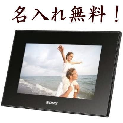 デジタルフォトフレームソニー名入れデジタルフォトフレーム７インチdpf D710ブラックお祝いメッセージ入れ無料 ギフト贈り物名前入り 結婚祝い Df0013 名入れエッチング工房 Nagomi 通販 Yahoo ショッピング