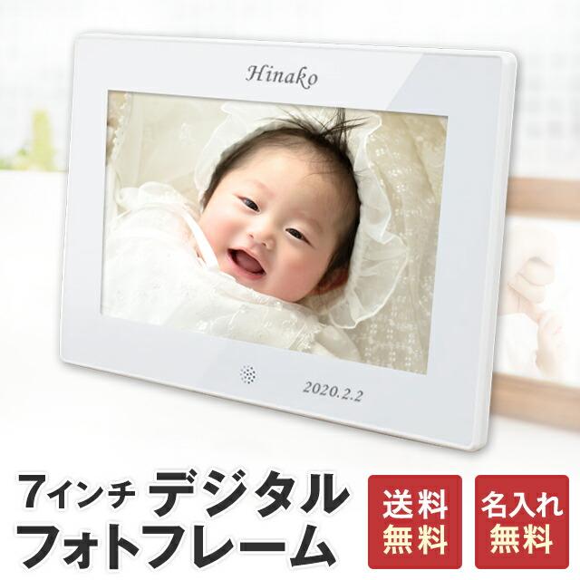 ※最終値下げ※【新品】Ploneer デジタルフォトフレーム 7インチ デジタルフォトフレーム KDP07-N01 | 恵安株式会社