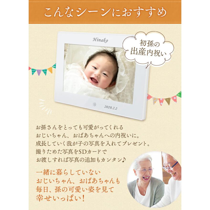 Pioneer（パイオニア） あすつく 【送料無料】 名入れ デジタルフォト