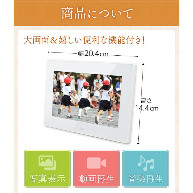 Pioneer（パイオニア） デジタルフォトフレーム 名入れ 7インチ