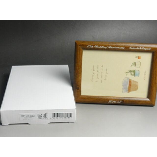 名入れ ウッドフォトフレーム L版 木製 縦 横 1枚用 写真立て KP-31323